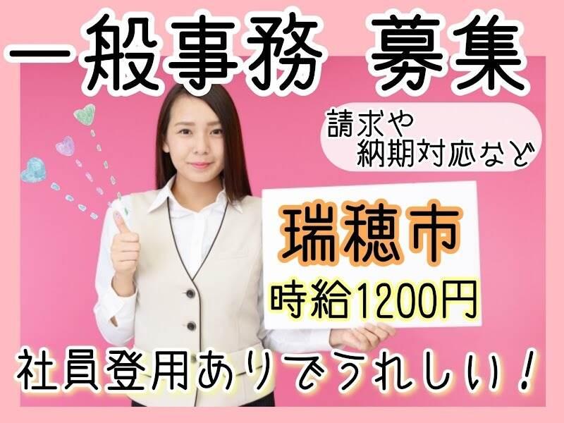 株式会社ドゥパワーコーポレーション 【本社】ご応募受付の仕事画像1
