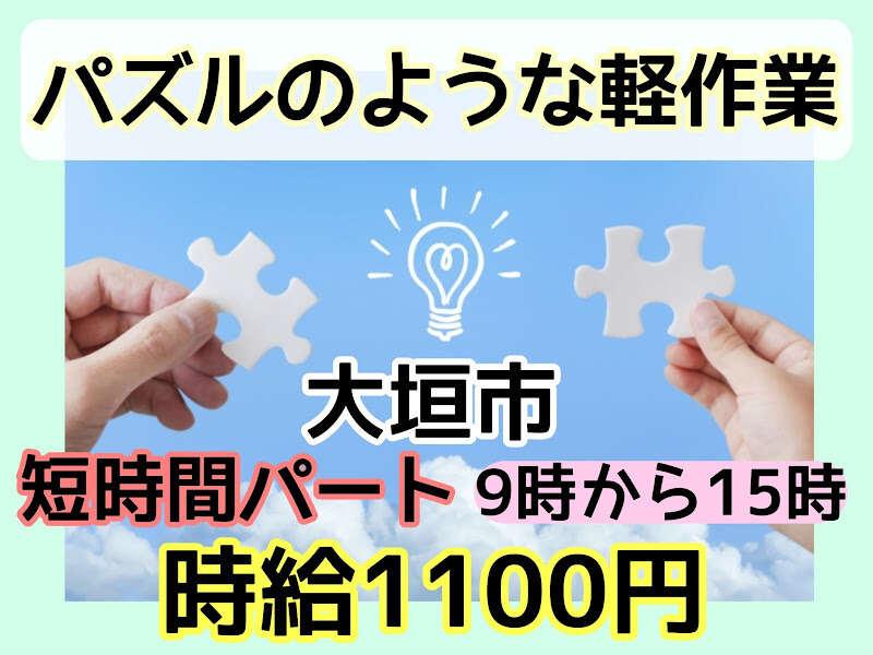 株式会社ドゥパワーコーポレーション 【本社】ご応募受付の仕事画像1