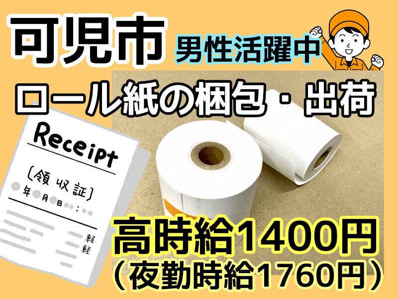 株式会社ドゥパワーコーポレーション 【本社】ご応募受付の仕事画像1