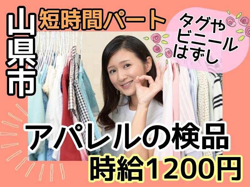 株式会社ドゥパワーコーポレーション 【本社】ご応募受付の仕事画像1