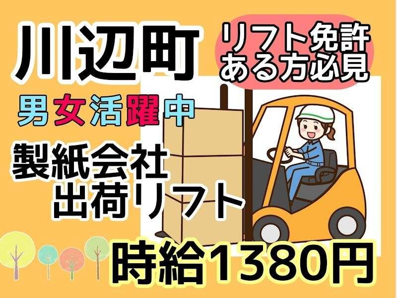 株式会社ドゥパワーコーポレーション 【本社】ご応募受付の仕事画像1
