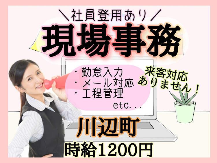 株式会社ドゥパワーコーポレーション 【本社】ご応募受付の仕事画像1