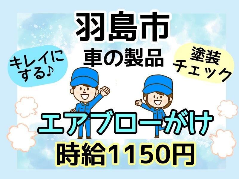 株式会社ドゥパワーコーポレーション 【本社】ご応募受付の仕事画像1