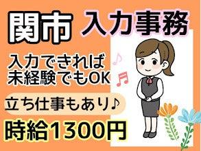 株式会社ドゥパワーコーポレーション 【本社】ご応募受付の仕事画像1
