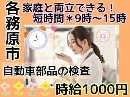 株式会社ドゥパワーコーポレーション 【本社】ご応募受付の仕事画像1