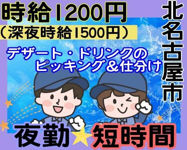 株式会社ドゥパワーコーポレーション　採用担当係の仕事画像1
