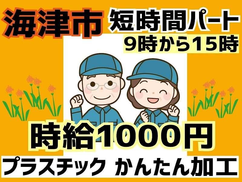 株式会社ドゥパワーコーポレーション 【本社】ご応募受付の仕事画像1