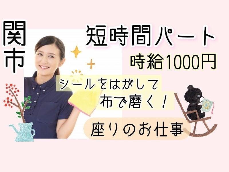 株式会社ドゥパワーコーポレーション　採用担当係の仕事画像1