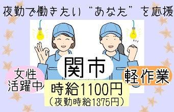 株式会社ドゥパワーコーポレーションの仕事画像1