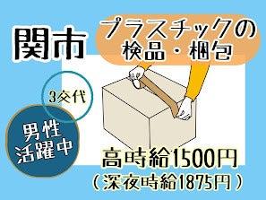 株式会社ドゥパワーコーポレーションの仕事画像1