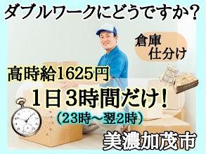 株式会社ドゥパワーコーポレーション 【本社】ご応募受付の仕事画像1