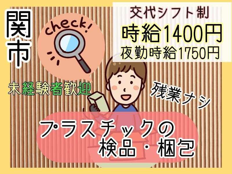 株式会社ドゥパワーコーポレーションの仕事画像1