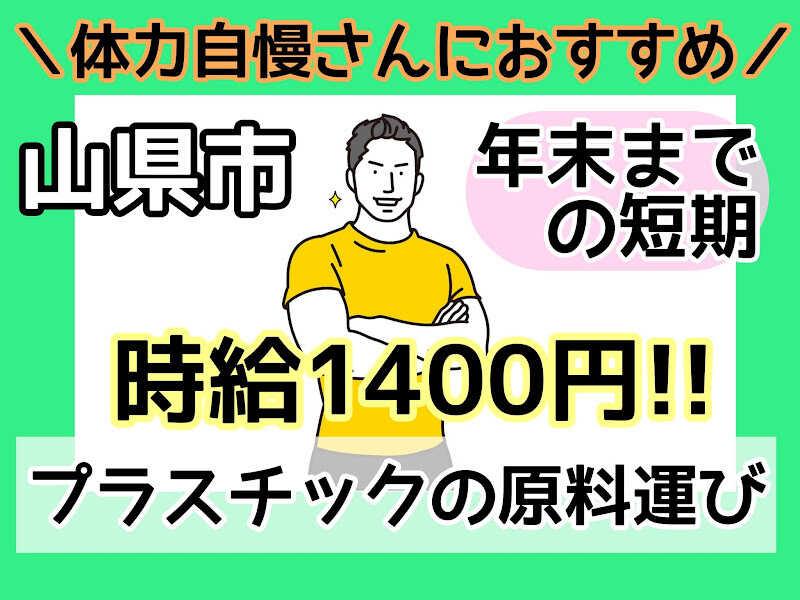 株式会社ドゥパワーコーポレーションの仕事画像1