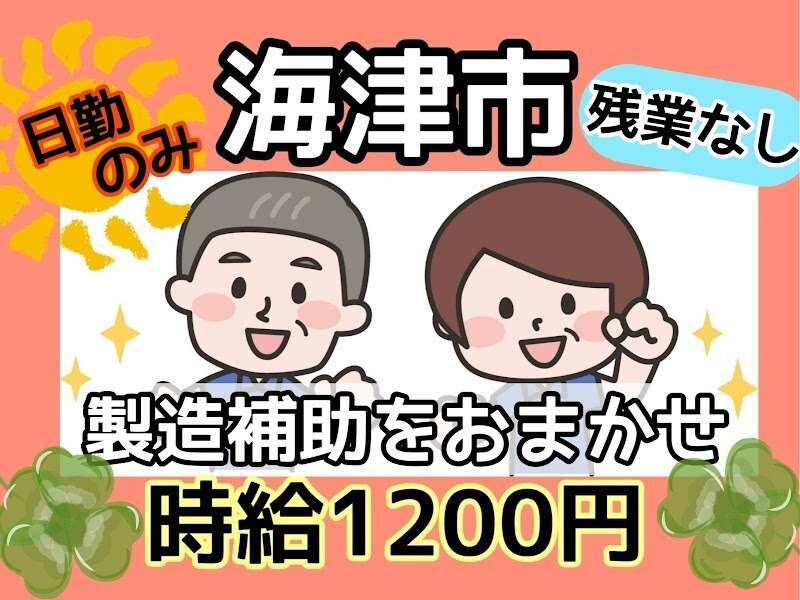 株式会社ドゥパワーコーポレーションの仕事画像1