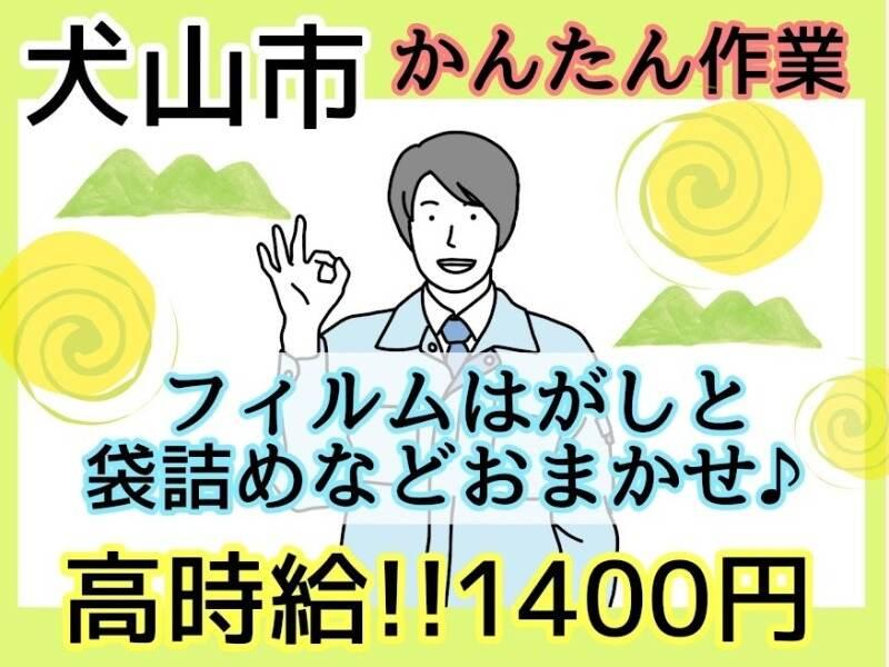 株式会社ドゥパワーコーポレーションの仕事画像1