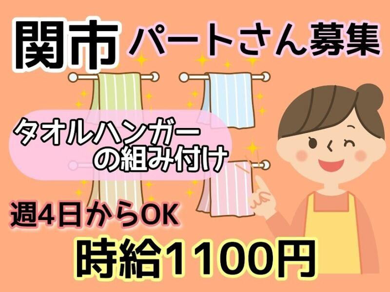 株式会社ドゥパワーコーポレーション　採用担当係の仕事画像1