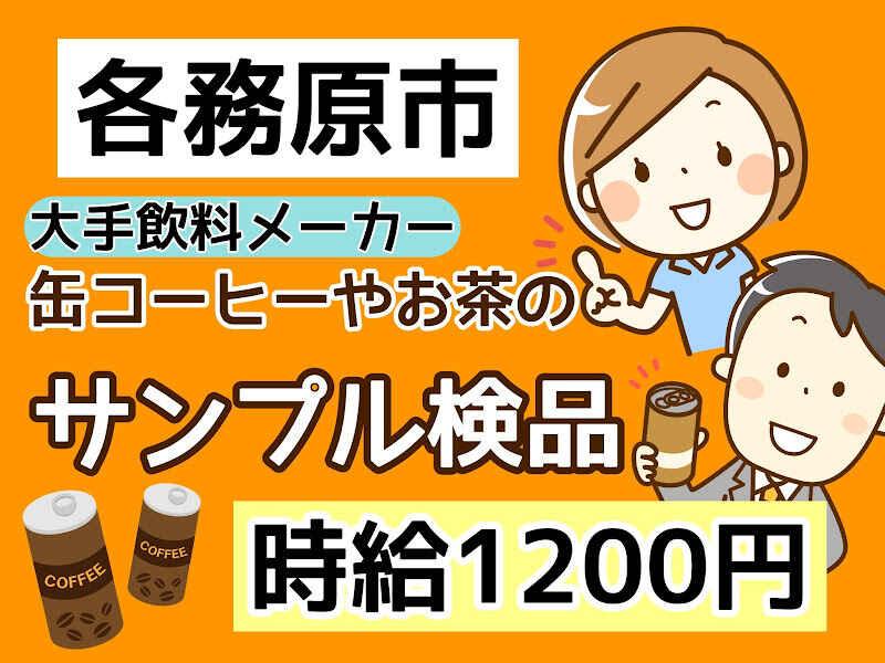 株式会社ドゥパワーコーポレーション 【本社】ご応募受付の仕事画像1