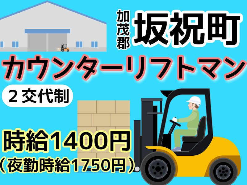 株式会社ドゥパワーコーポレーションの仕事画像1