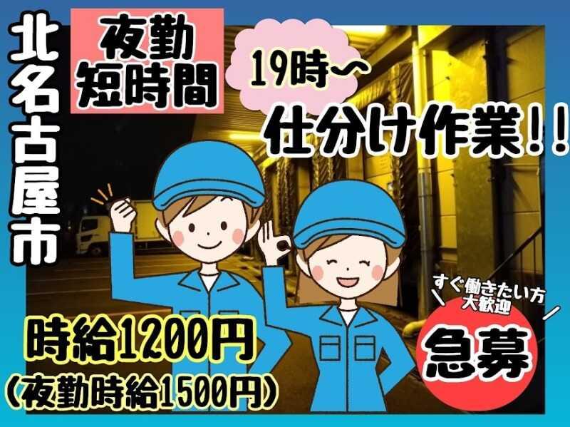 株式会社ドゥパワーコーポレーション 【本社】ご応募受付の仕事画像1