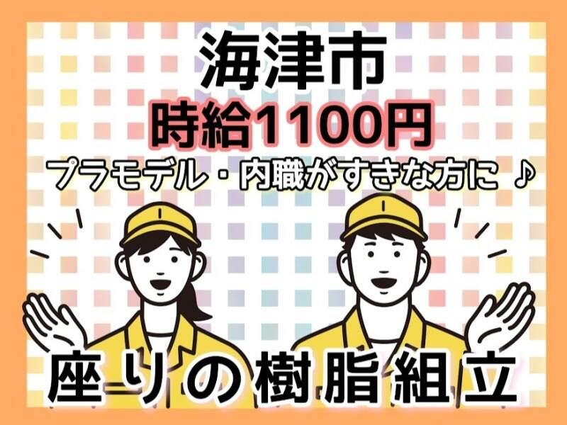 株式会社ドゥパワーコーポレーション 【本社】ご応募受付の仕事画像1