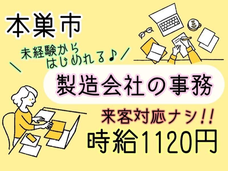 株式会社ドゥパワーコーポレーション 【本社】ご応募受付の仕事画像1