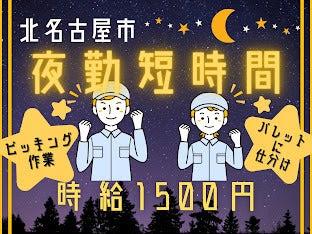 株式会社ドゥパワーコーポレーション 【本社】ご応募受付の仕事画像1