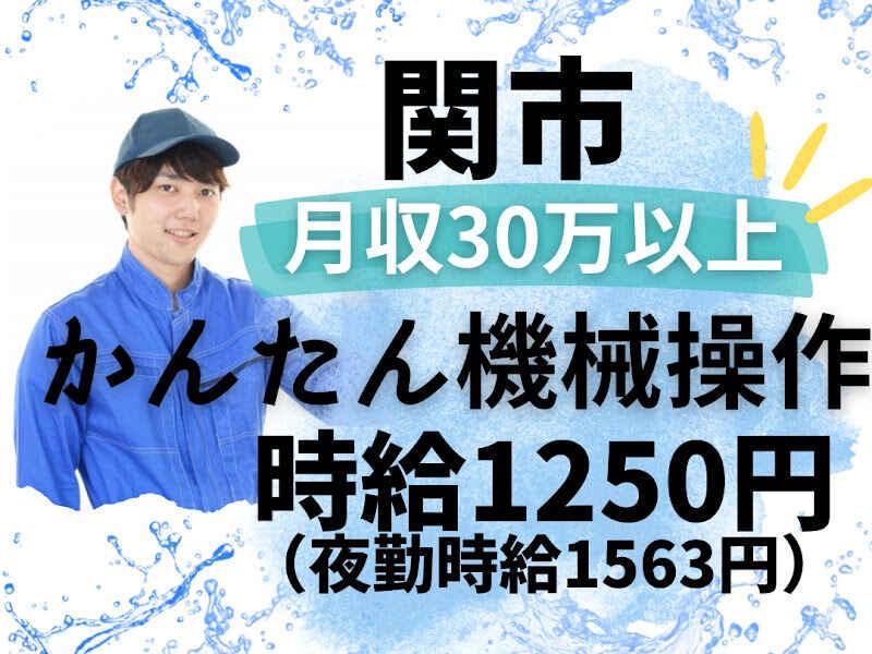 株式会社ドゥパワーコーポレーション 【本社】ご応募受付の仕事画像1