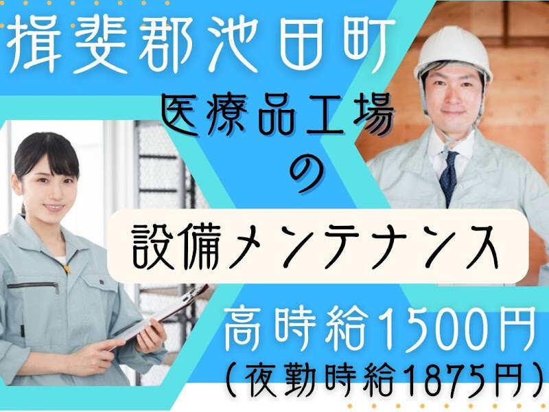 株式会社ドゥパワーコーポレーション　採用担当係の仕事画像1