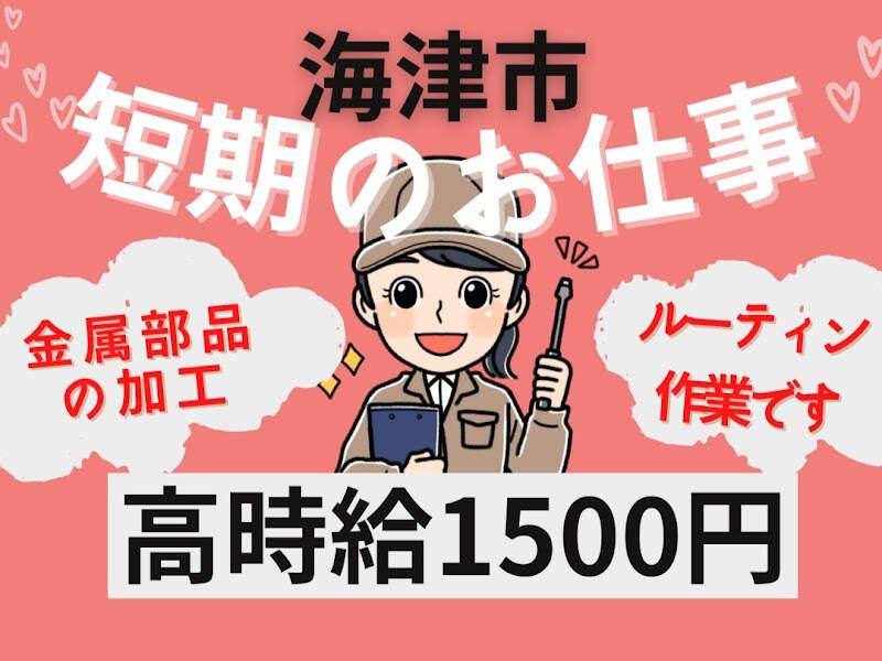 株式会社ドゥパワーコーポレーション 【本社】ご応募受付の仕事画像1