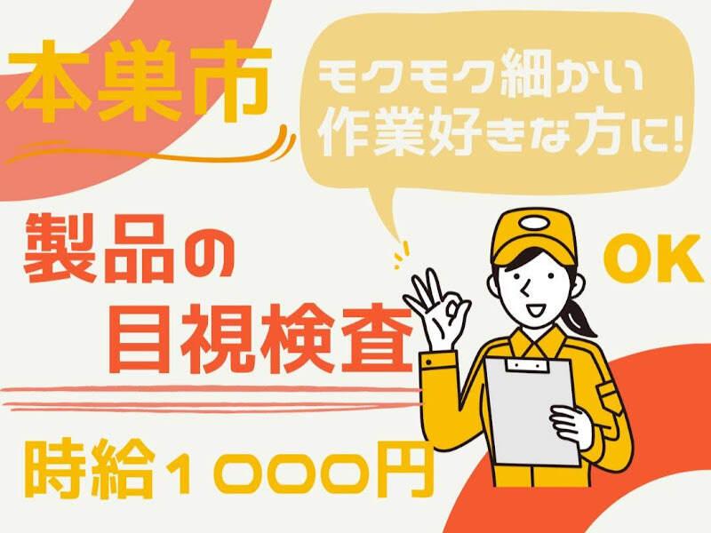 株式会社ドゥパワーコーポレーション　採用担当係の仕事画像1