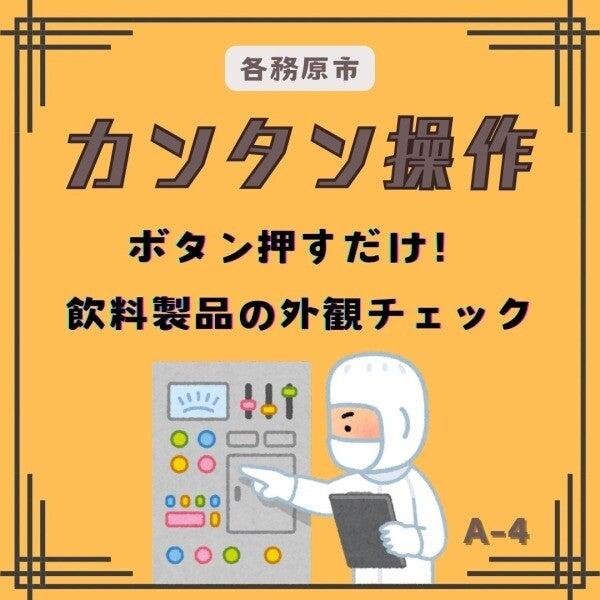 ドゥパワーコーポレーション  応募受付の仕事画像1