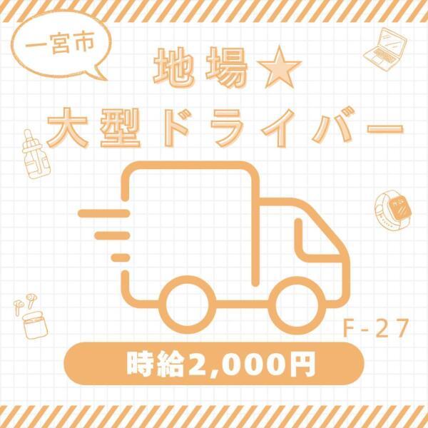 株式会社ドゥパワーコーポレーション　応募受付の仕事画像1