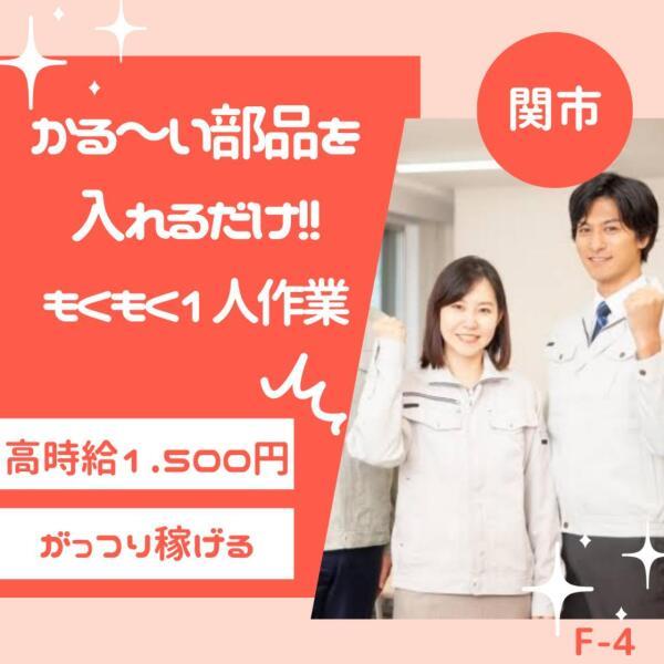 ドゥパワーコーポレーション  応募受付の仕事画像1