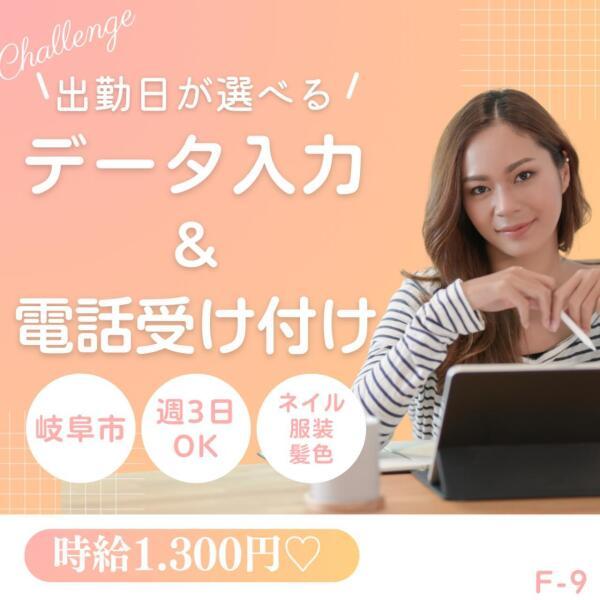 ドゥパワーコーポレーション  応募受付の仕事画像1