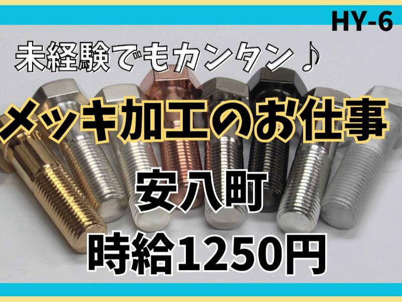 株式会社ドゥパワーコーポレーションの仕事画像1