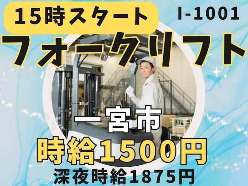 株式会社ドゥパワーコーポレーション 【本社】ご応募受付の仕事画像1