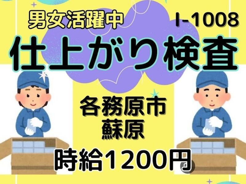 株式会社ドゥパワーコーポレーションの仕事画像1