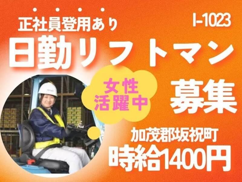 株式会社ドゥパワーコーポレーション 【本社】ご応募受付の仕事画像1