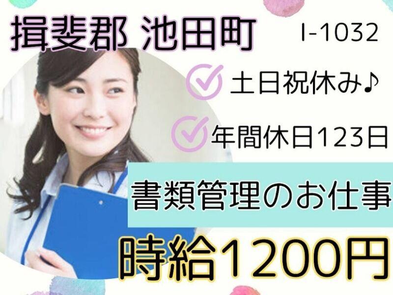 株式会社ドゥパワーコーポレーション　採用担当係の仕事画像1