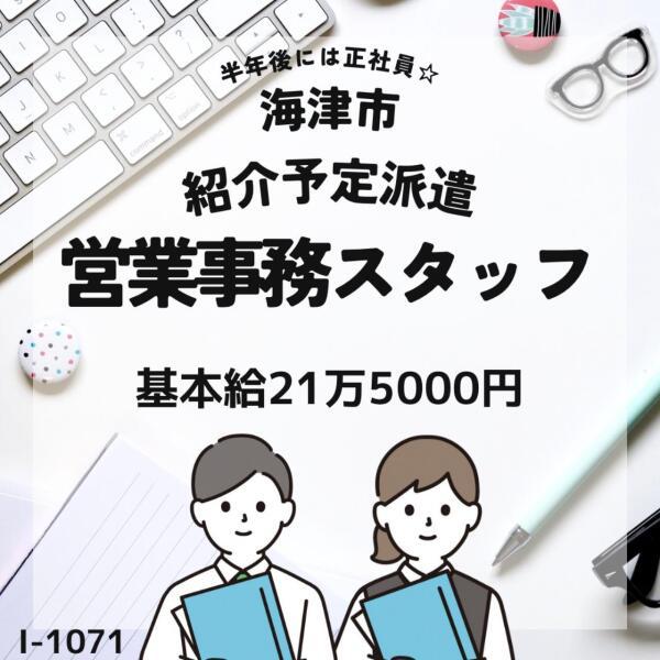 株式会社ドゥパワーコーポレーション　応募受付の仕事画像1