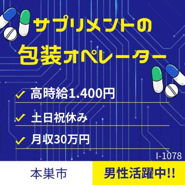 株式会社ドゥパワーコーポレーションの仕事画像1