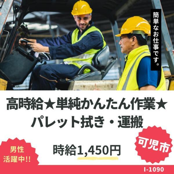 株式会社ドゥパワーコーポレーション　応募受付の仕事画像1