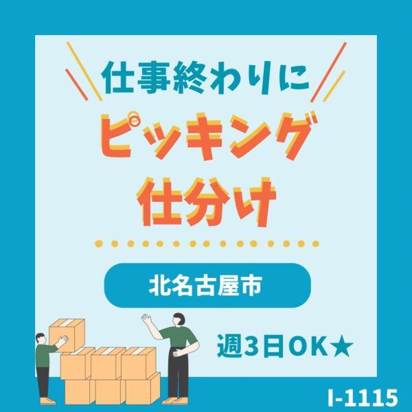 ドゥパワーコーポレーション  応募受付の仕事画像1