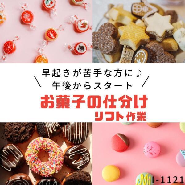 ドゥパワーコーポレーション  応募受付の仕事画像1