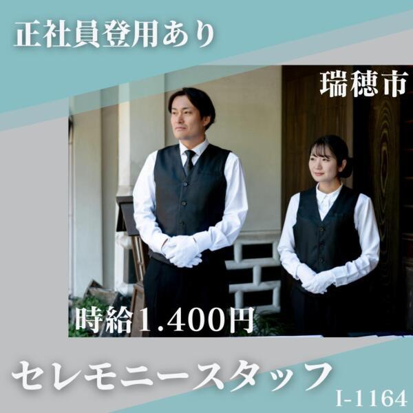 株式会社ドゥパワーコーポレーション　応募受付の仕事画像1