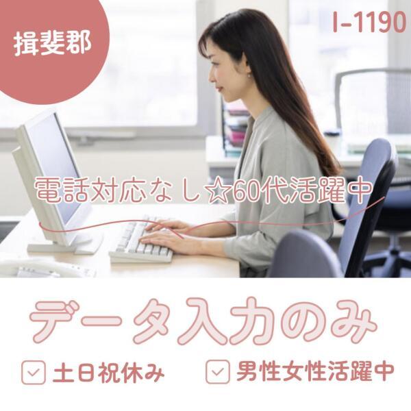 株式会社ドゥパワーコーポレーション　採用担当係の仕事画像1