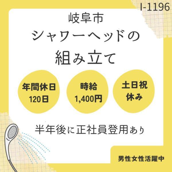 株式会社ドゥパワーコーポレーション　応募受付の仕事画像1