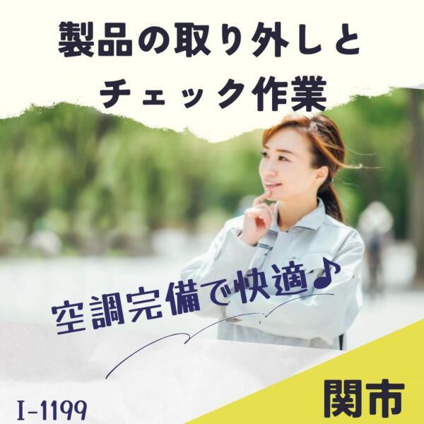 株式会社ドゥパワーコーポレーション 【本社】ご応募受付の仕事画像1