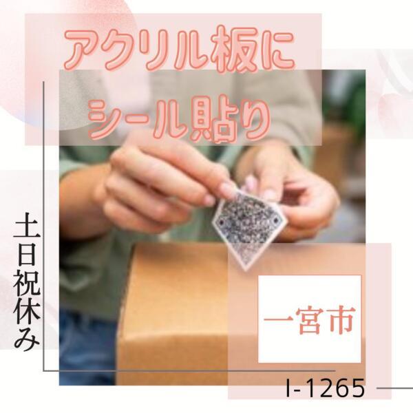 ドゥパワーコーポレーション  応募受付の仕事画像1