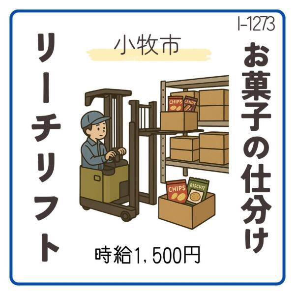 ドゥパワーコーポレーション  応募受付の仕事画像1